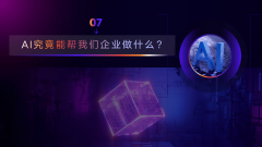 队会为企业供给全流程办事